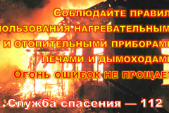 ПАМЯТКА