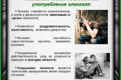 алк
