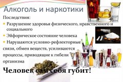 наркоман