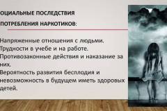 нарк